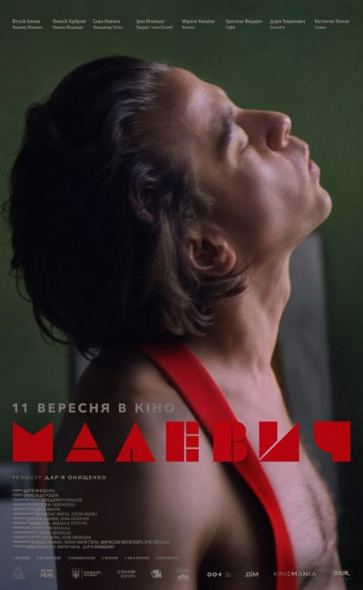 МАЛЕВИЧ