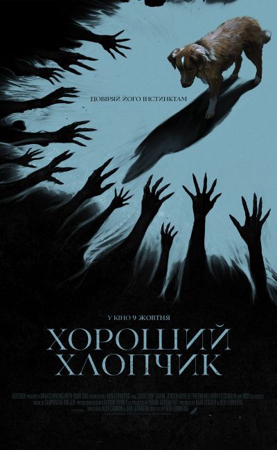 GOODBOY poster ua v