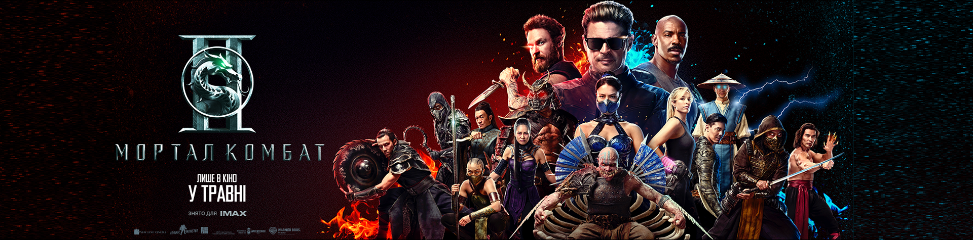 ua kombat wb com web intl