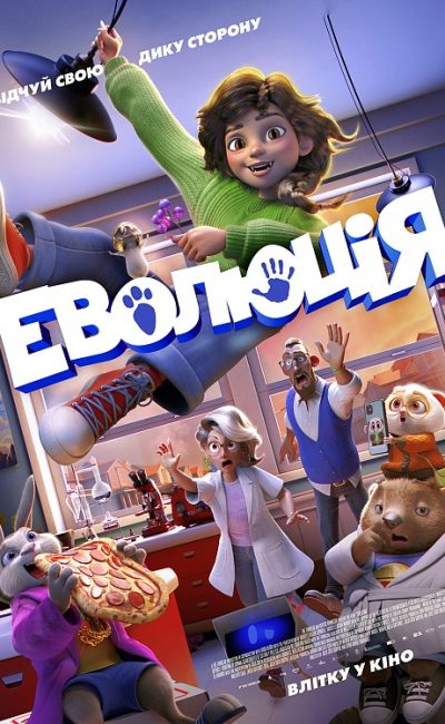 EVOLUTION MAIN UA