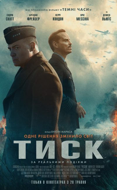 ТИСК