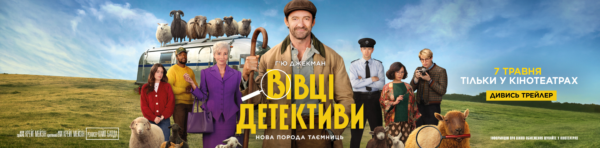 SH х PremieraKino