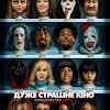 Scary Movie x