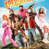 khreshchatyk poster scaled