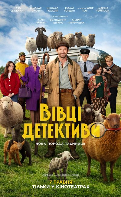 sheepdetectives intl digital digital one sheet ukr